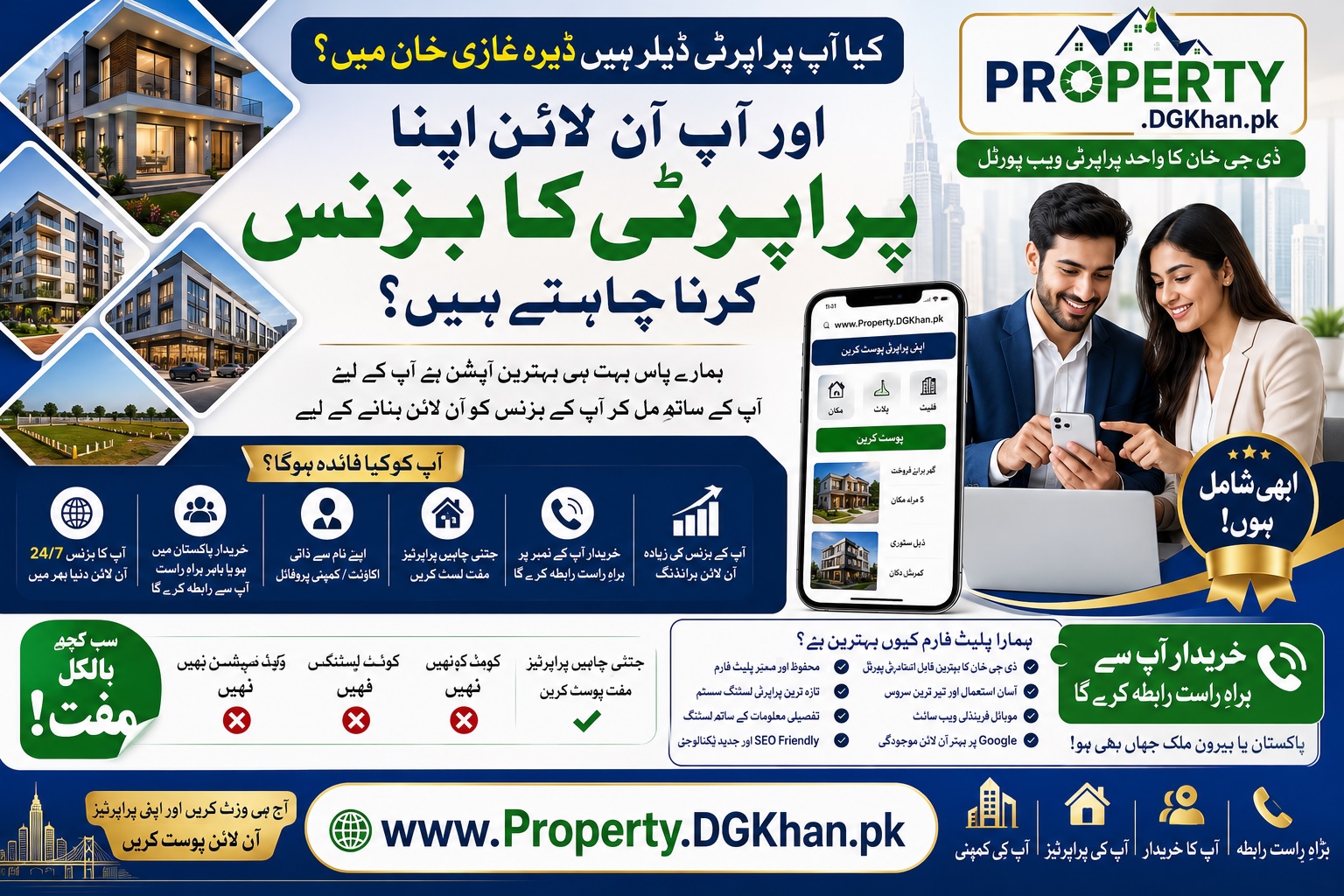 Property-Dealer-Invitation